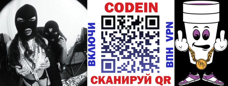 Codein Purple Drank Болохово